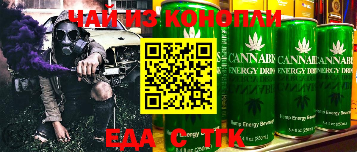 Орехово-Зуево  Еда ТГК марихуана  Вход с VPN 