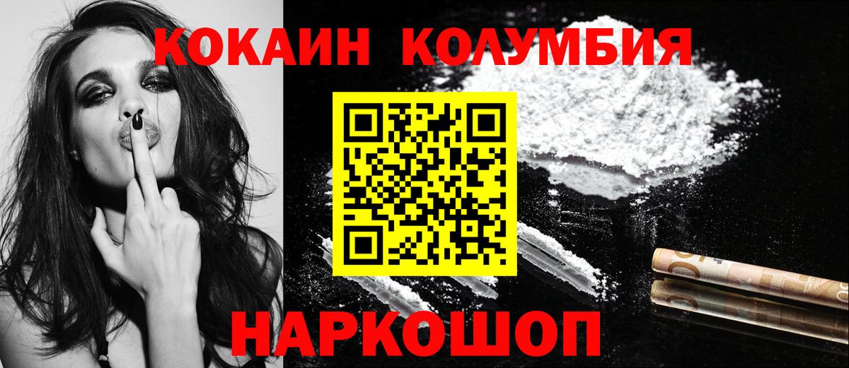 COCAIN  КОКАИН FishScale  Орехово-Зуево  Вход с VPN  COCAIN FishScale 