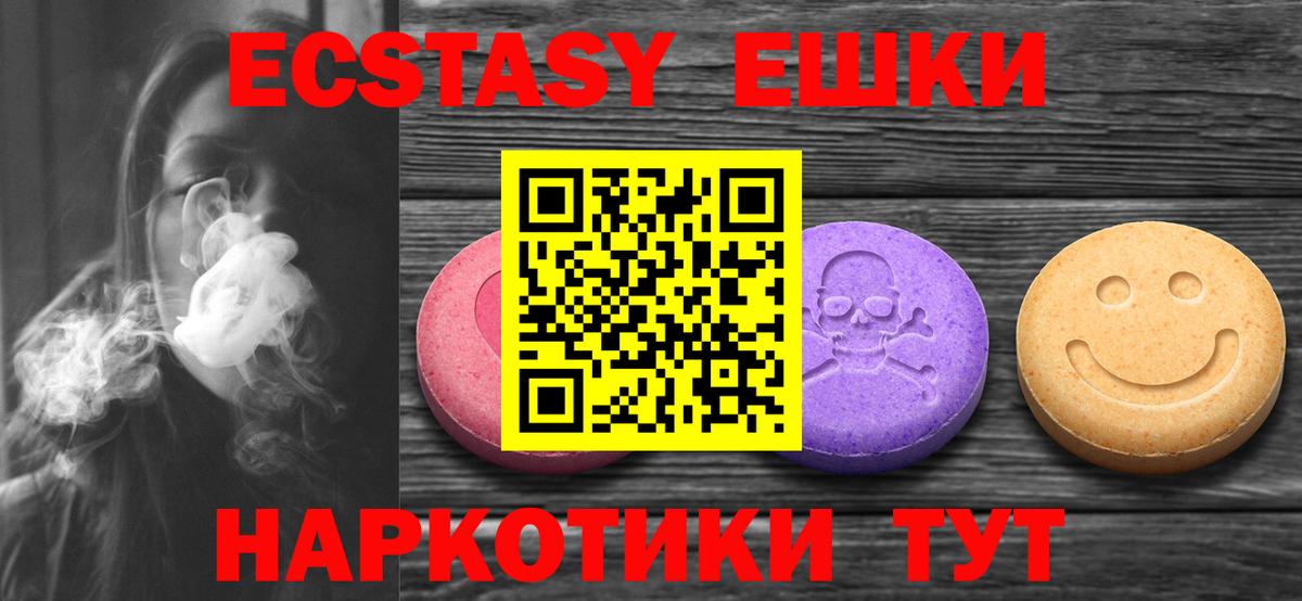 Экстази VHQ  Вход с VPN  Экстази 99%  ЭКСТАЗИ  Орехово-Зуево 