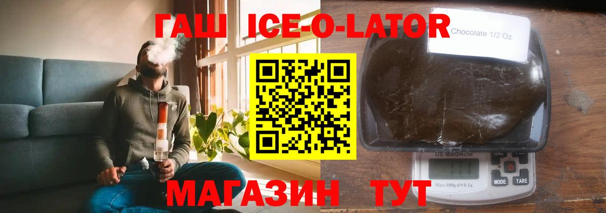 Гашиш гарик  Вход с VPN  Орехово-Зуево 