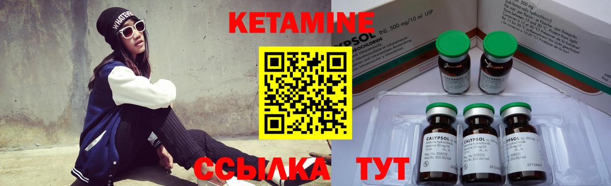 Кетамин ketamine Орехово-Зуево