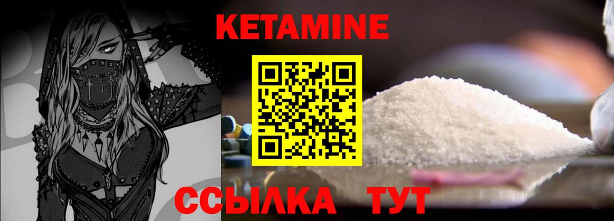 Орехово-Зуево  КЕТАМИН ketamine  Вход с VPN 