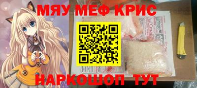 прущие крисы Рязань