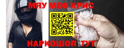 прущие крисы Рязань