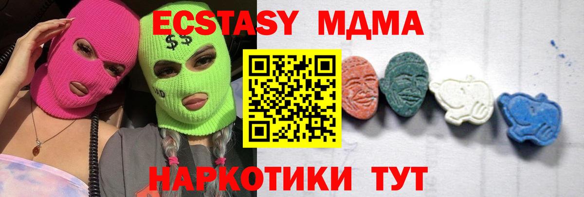 МДМА VHQ  MDMA crystal  MDMA  Вход с VPN  Орехово-Зуево 