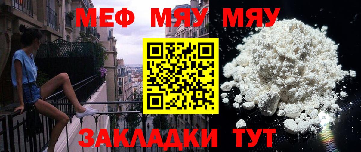 Орехово-Зуево  Мефедрон мука  Мефедрон VHQ  МЕФ  Вход с VPN 