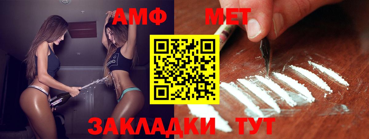 МЕТАМФЕТАМИН Декстрометамфетамин 99.9%  Вход с VPN  Орехово-Зуево  МЕТАМФЕТАМИН Декстрометамфетамин 99.9% 