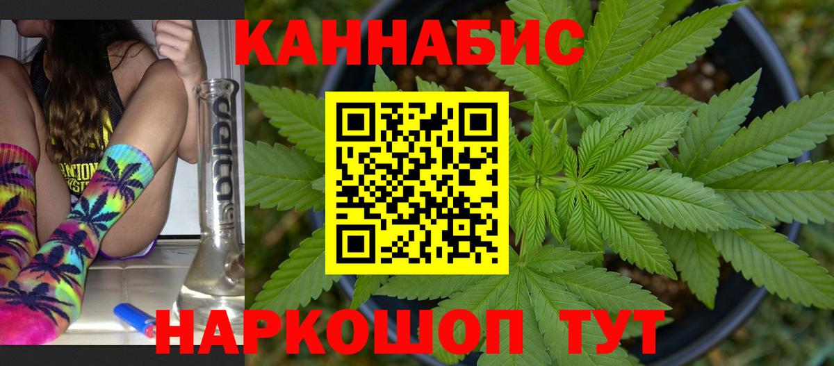 Бошки Шишки индика Орехово-Зуево