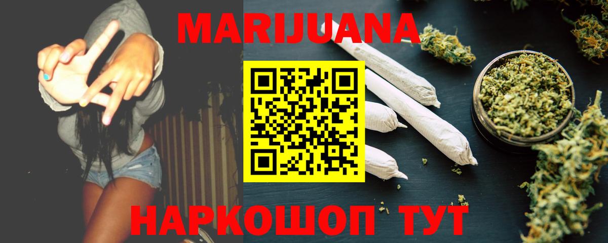 Орехово-Зуево  Бошки Шишки гибрид  Шишки марихуана Bruce Banner  Бошки Шишки LSD WEED  Вход с VPN  Бошки Шишки White Widow 